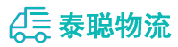 重庆到达坂城区物流公司